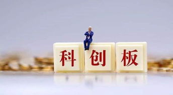 弘君資本解讀科創(chuàng)板紅籌企業(yè)財務審計新規(guī) 強化披露與合規(guī)，護航企業(yè)價值發(fā)現